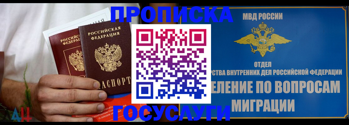 прописка для работы в Таштаголе