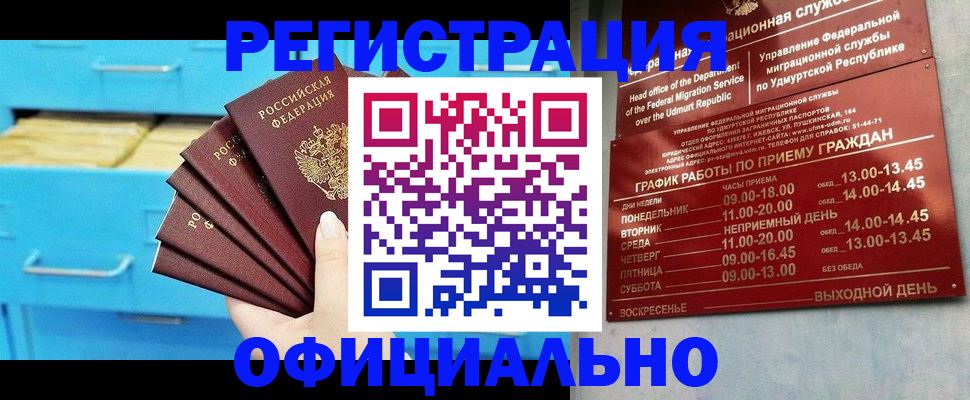 временная регистрация госуслуги в Таштаголе