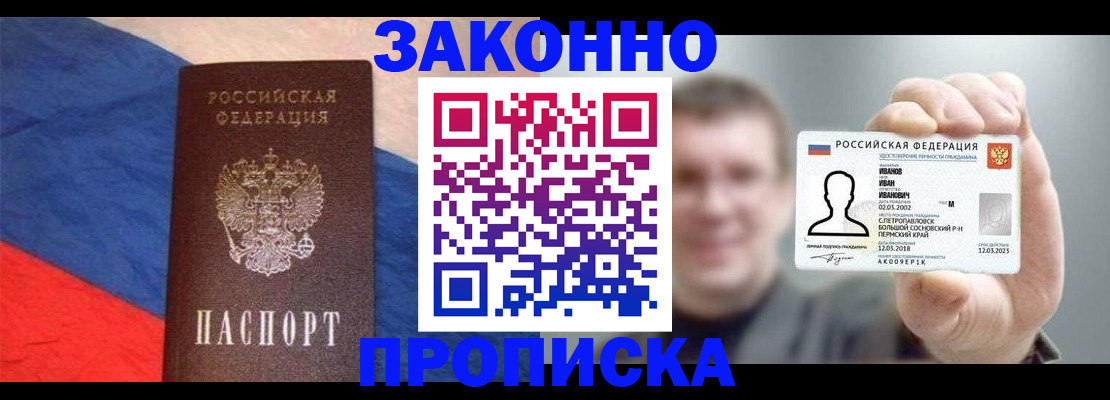 временная регистрация собственник в Таштаголе