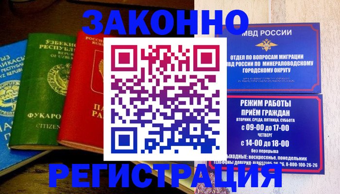 временная регистрация 2025 в Таштаголе