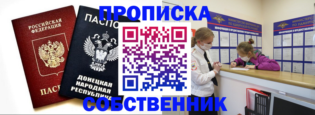 где прописаться в Таштаголе